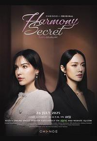 和谐密语 和谐密语