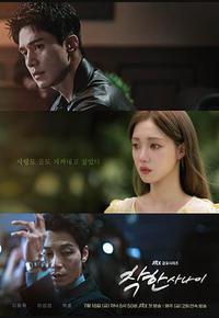 善良的他 善良的他