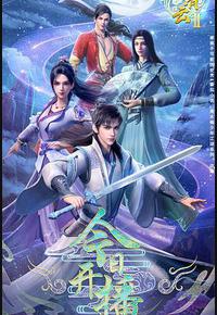 君有云 第二季 君有云 第二季