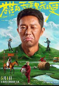 苍茫的天涯是我的爱 苍茫的天涯是我的爱