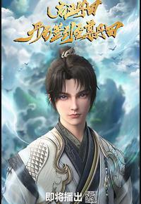 启运丹田:开局签到至尊丹田 启运丹田:开局签到至尊丹田