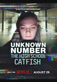 陌生号码：高中短信诈骗疑云