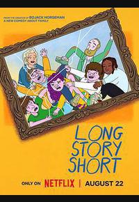 长话短说 第一季