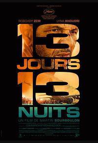 13个日夜 13个日夜