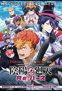 阴阳回天 Re：basu