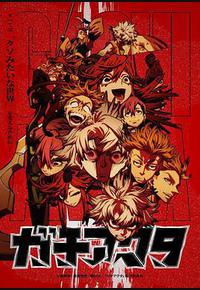 废渊战鬼 废渊战鬼