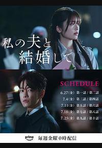 请和我的老公结婚 请和我的老公结婚