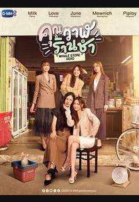 鲸鱼杂货铺 鲸鱼杂货铺