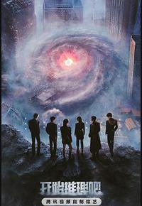 开始推理吧 第三季