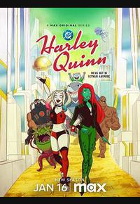 哈莉·奎茵 第五季 哈莉·奎茵 第五季