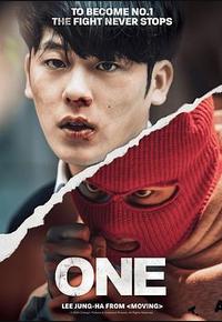 ONE：高中英雄们