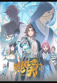 鲲吞天下之掌门归来