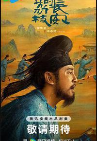 长安的荔枝 长安的荔枝