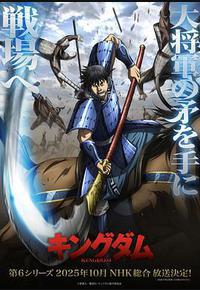 王者天下 第6季 王者天下 第6季