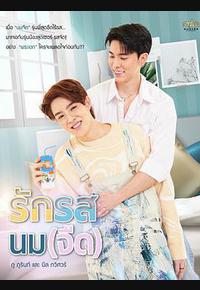 奶香爱恋 奶香爱恋