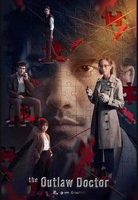 化外之医 化外之医