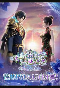 叶罗丽月灵石 叶罗丽月灵石