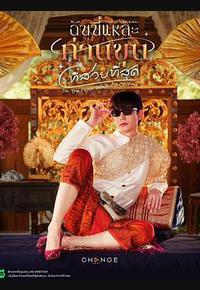 美少爷之恋 美少爷之恋