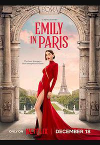 艾米丽在巴黎 第五季