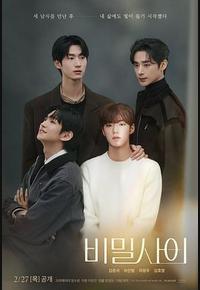 秘密关系 秘密关系