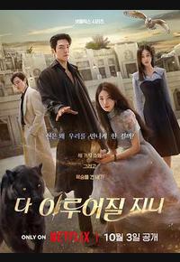 许愿吧,精灵 许愿吧,精灵