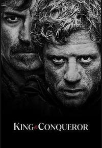 国王与征服者
