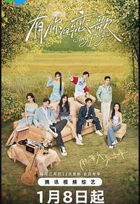 有你的恋歌 有你的恋歌