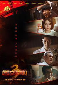 模范出租车3 模范出租车3