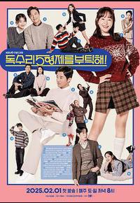 老鹰五兄弟拜托了 老鹰五兄弟拜托了