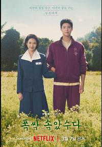 苦尽柑来遇见你