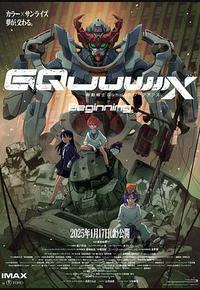 机动战士高达:跨时之战 机动战士高达:跨时之战