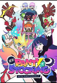 新吊带袜天使 新吊带袜天使