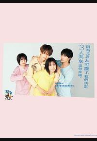 北君可爱到难以招架，只好三人共享了。