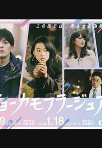 东京伪装时间 东京伪装时间