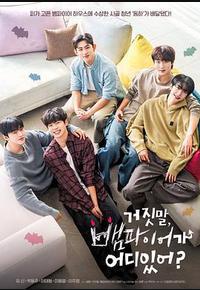 骗人!哪有吸血鬼 骗人!哪有吸血鬼