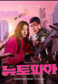 新乌托邦 新乌托邦