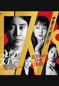 一点点超能力 一点点超能力