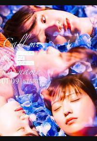 唤我无名 唤我无名