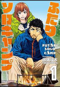 双人独自露营 双人独自露营