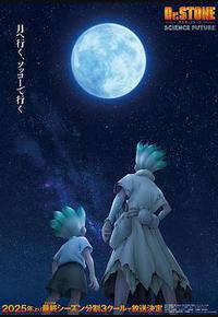 石纪元 第四季 Part 2