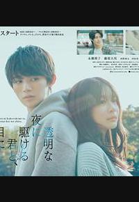 与奔驰于透明之夜的你，谈一场看不见的恋爱。