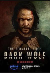 终极名单：黑狼