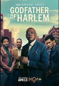 哈林教父 第四季