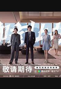 即刻上场 即刻上场