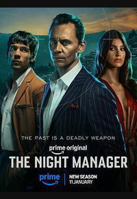 夜班经理 第二季