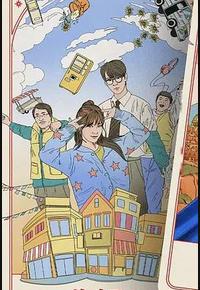 超能路人甲 超能路人甲