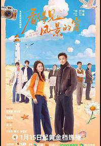 看得见风景的窗